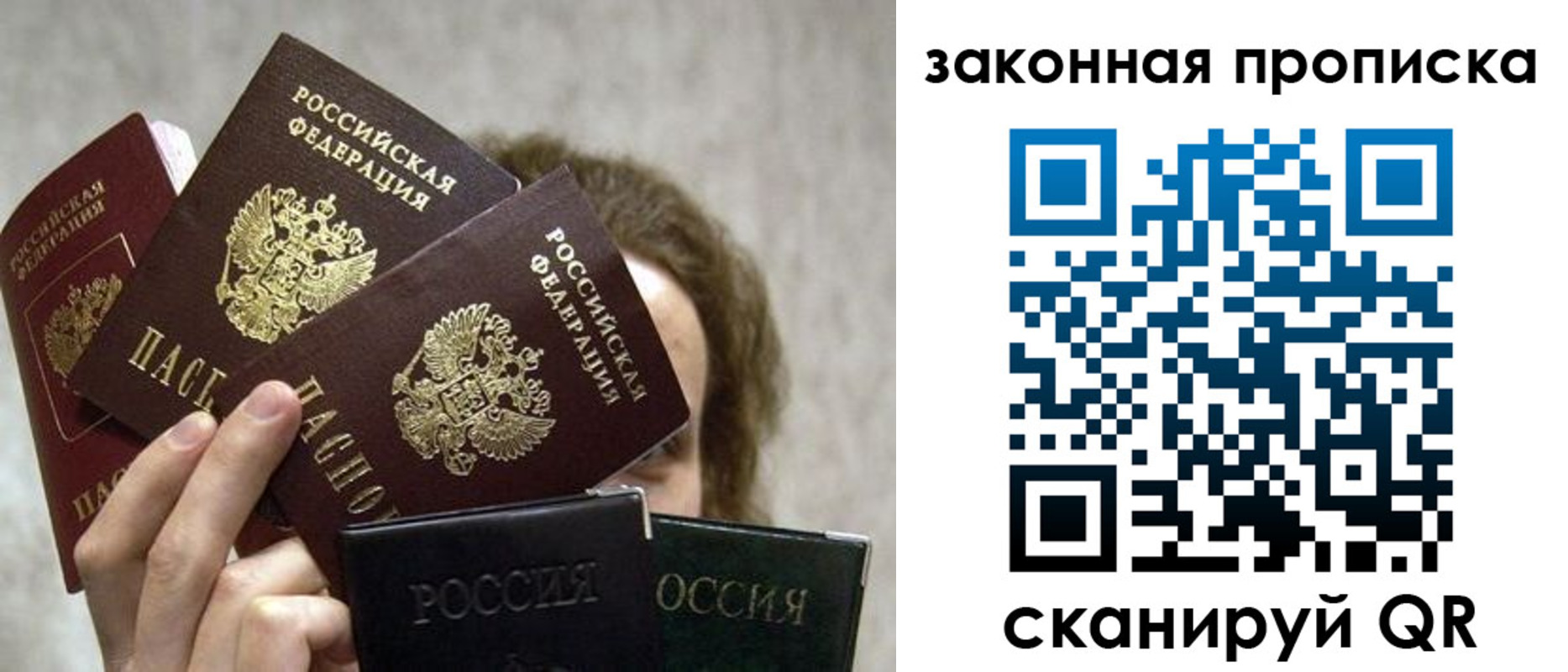 прописка законно в Костомукше