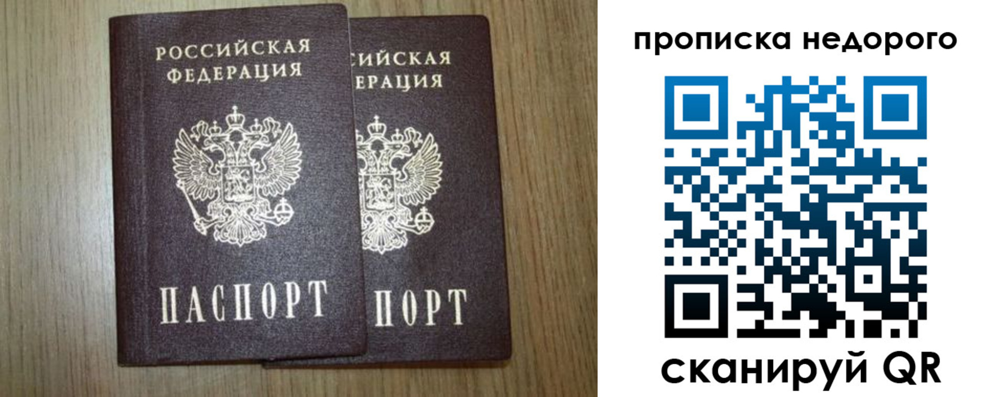 прописка 2025 в Костомукше