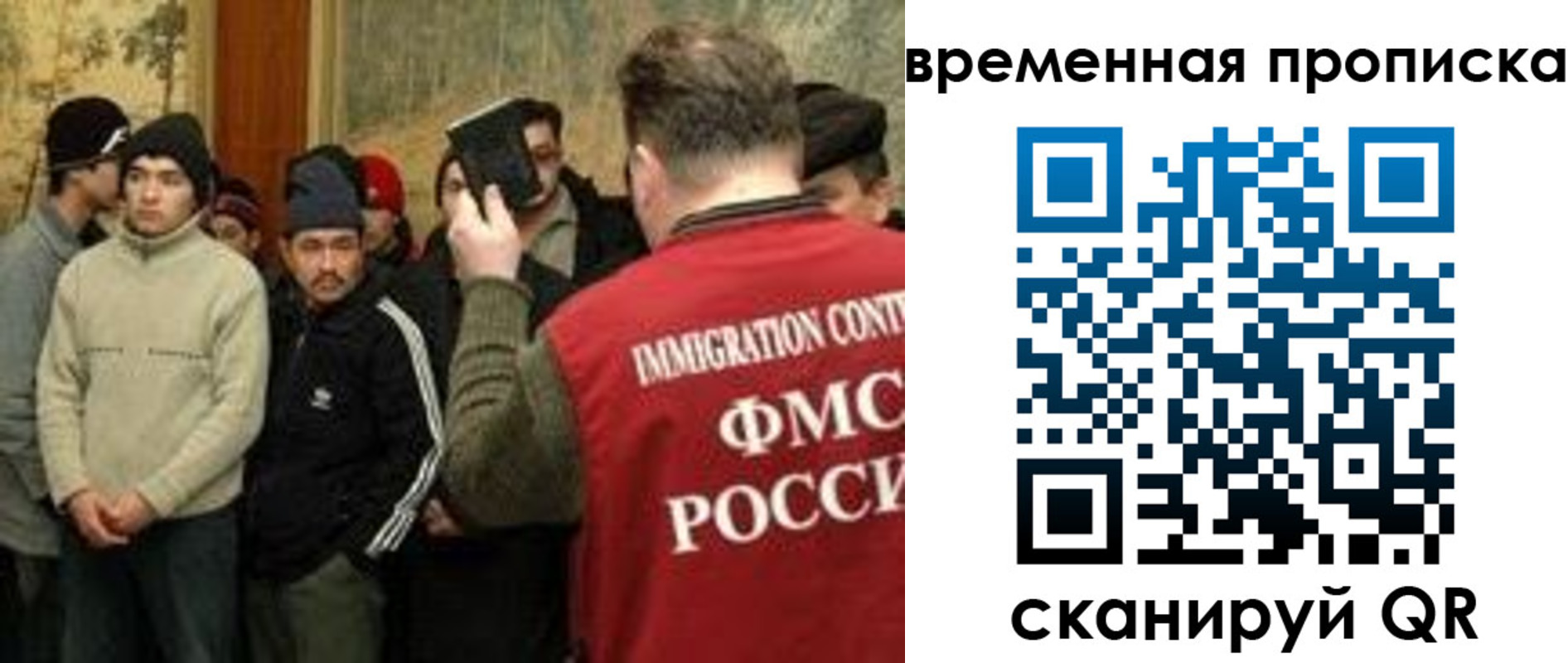 временная регистрация в Костомукше