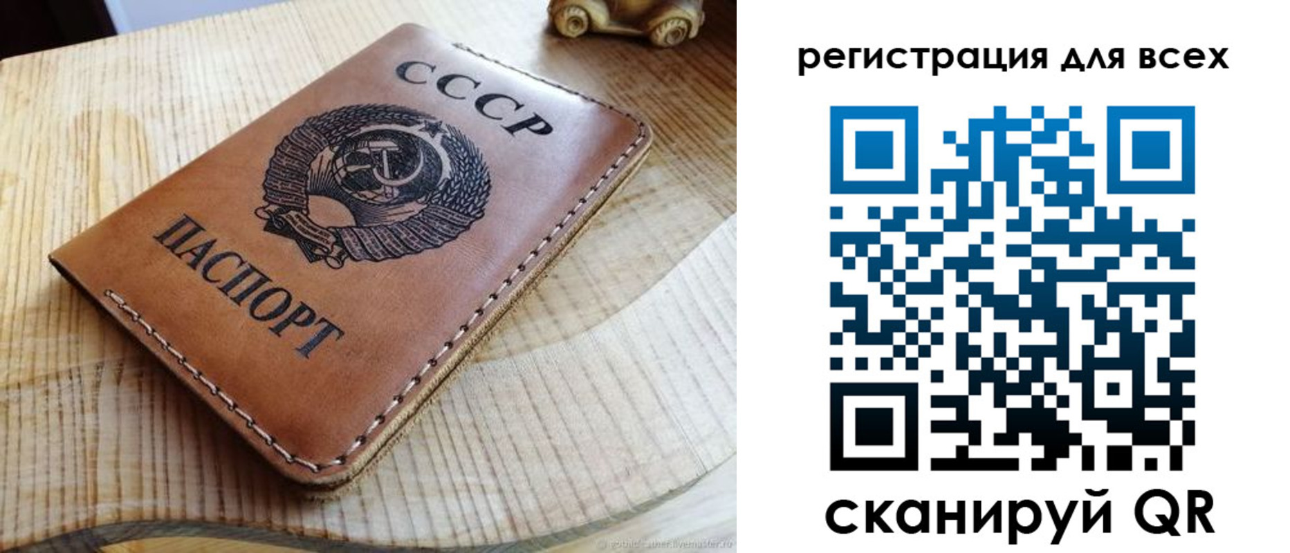прописка в Костомукше