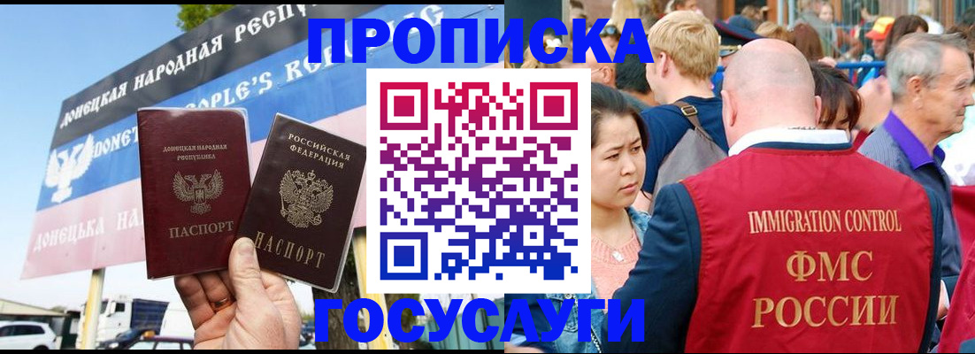 прописка штамп в Костомукше