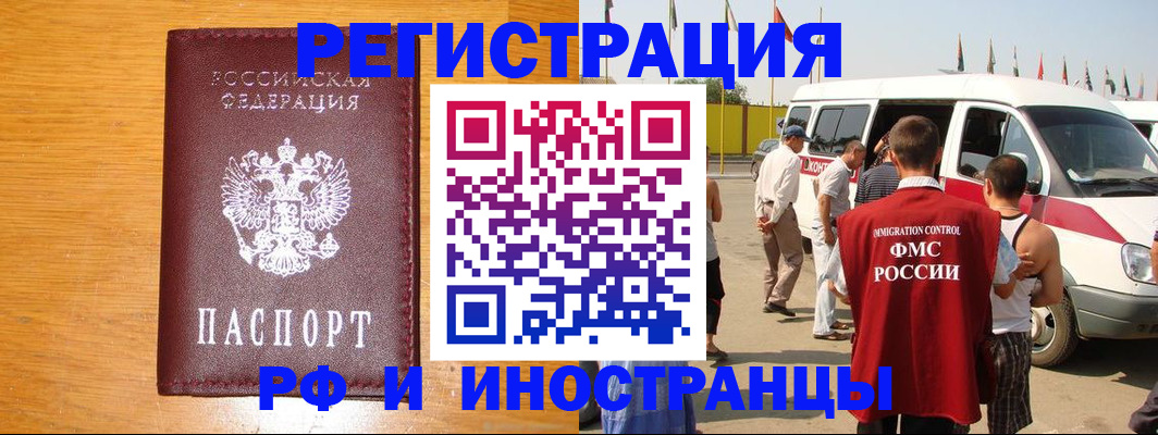 временная регистрация недорого в Костомукше